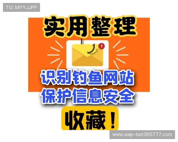 如何安全访问uinbet旗舰厅官方地址，抵御钓鱼网站的最佳技巧分享